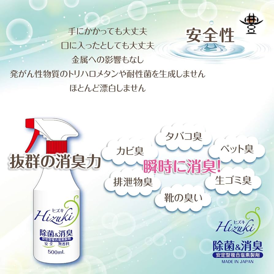 すいか様１剤9本２剤1本よろしくお願いします。 楽天市場】【サンスター公式】布用 除菌 消臭スプレー 抜け毛